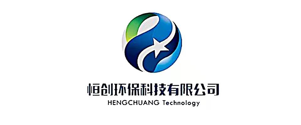 恒創環保